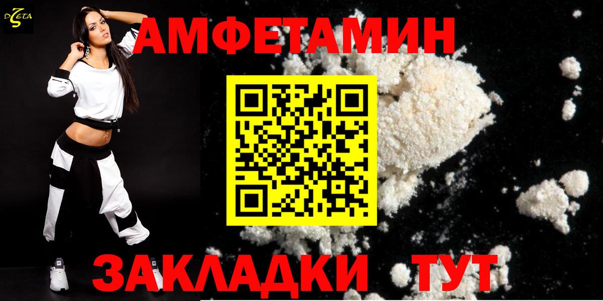 АМФЕТАМИН VHQ  Вход с VPN  Ипатово 