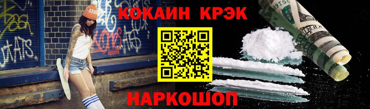 КОКАИН Перу  Вход с VPN  Cocaine 97%  COCAIN  Ипатово 