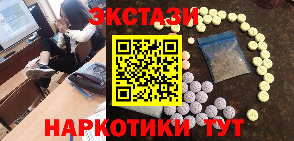 Ecstasy MDMA Ипатово