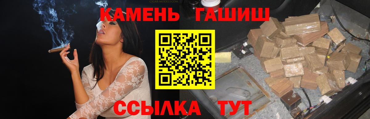 Ипатово  ГАШИШ Premium  ГАШИШ убойный  Гашиш  Вход с VPN 