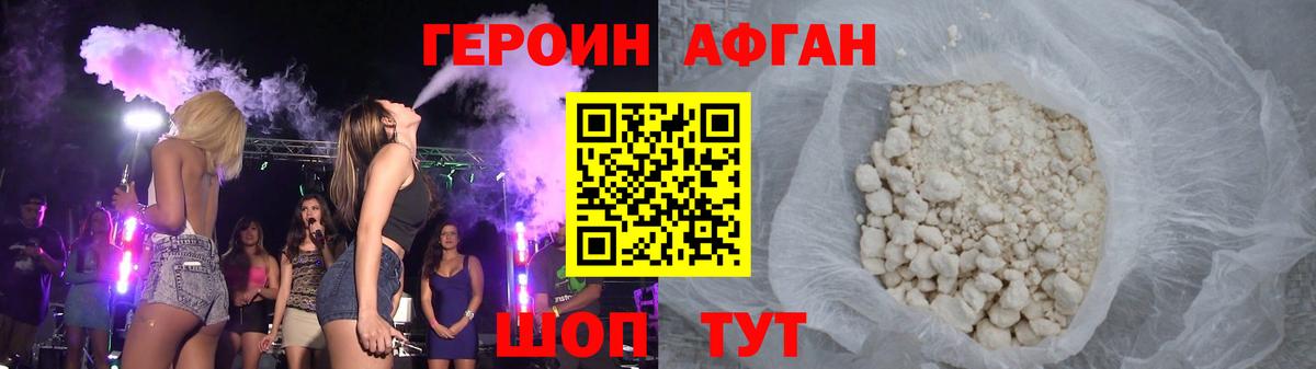 ГЕРОИН герыч Ипатово