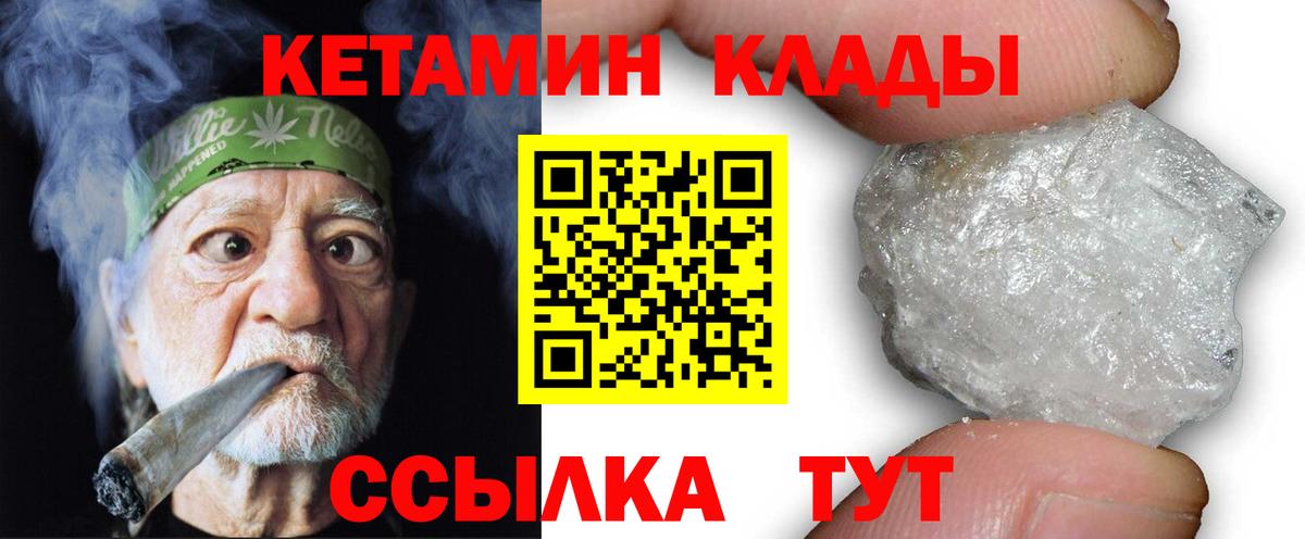 Кетамин VHQ  Вход с VPN  Ипатово  гидра сайт  Кетамин VHQ 
