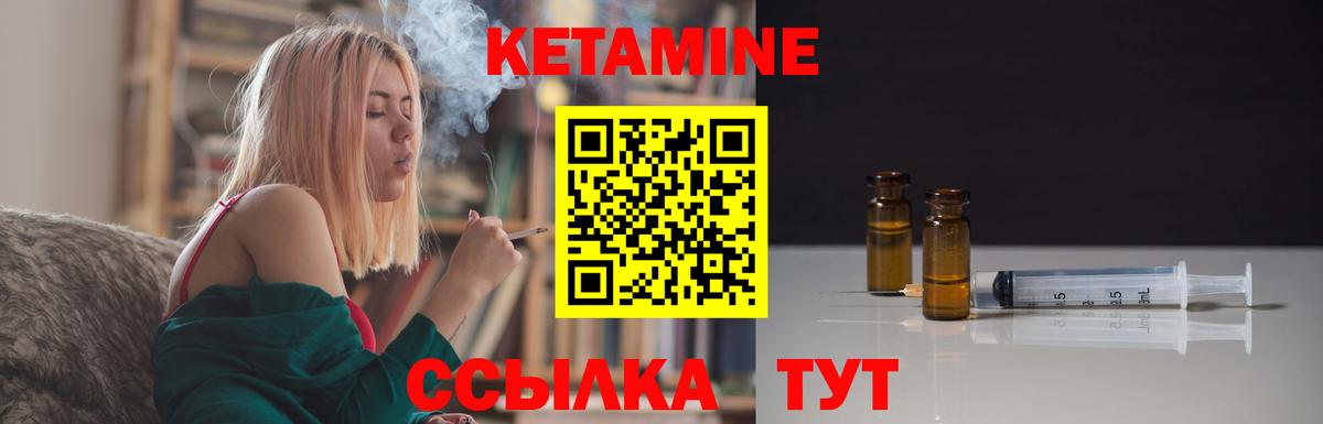 Кетамин ketamine Ипатово