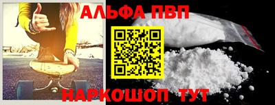 ALPHA PVP Краснокаменск