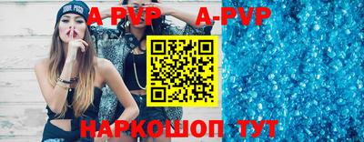 ALPHA PVP Краснокаменск