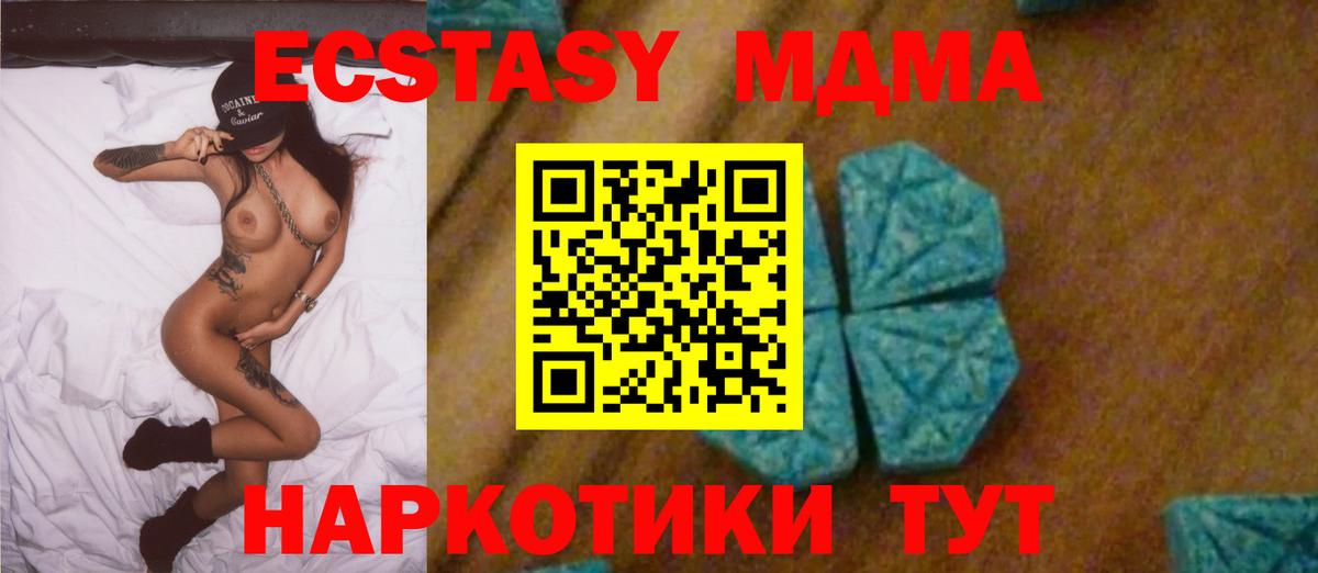 МДМА Molly  Вход с VPN  Ипатово  МДМА VHQ 