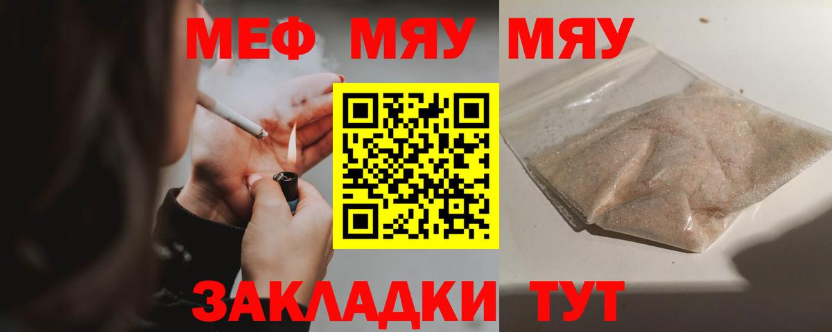 Ипатово  Меф  Мефедрон mephedrone  Вход с VPN  Меф 4 MMC 