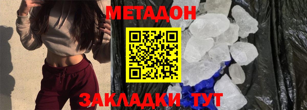 Ипатово  Метадон кристалл  Вход с VPN 