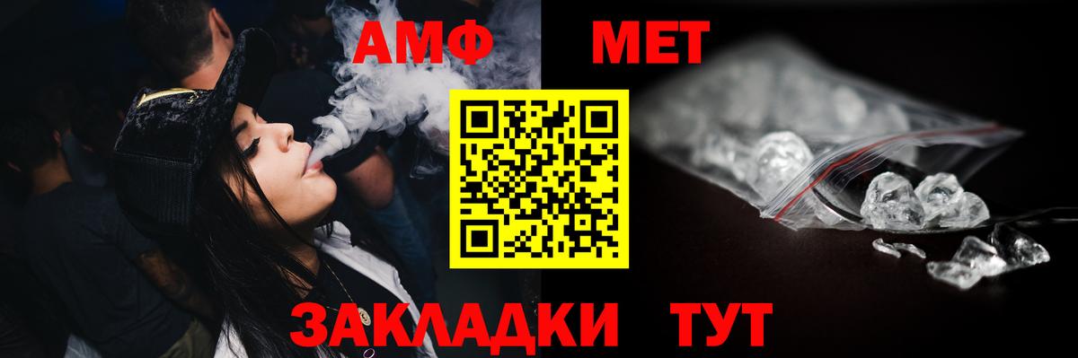 МЕТАМФЕТАМИН мет  Вход с VPN  МЕТАМФЕТАМИН мет  Ипатово 