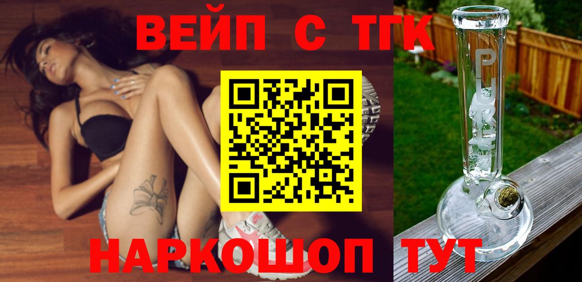 Дистиллят ТГК Wax  Вход с VPN  Ипатово 