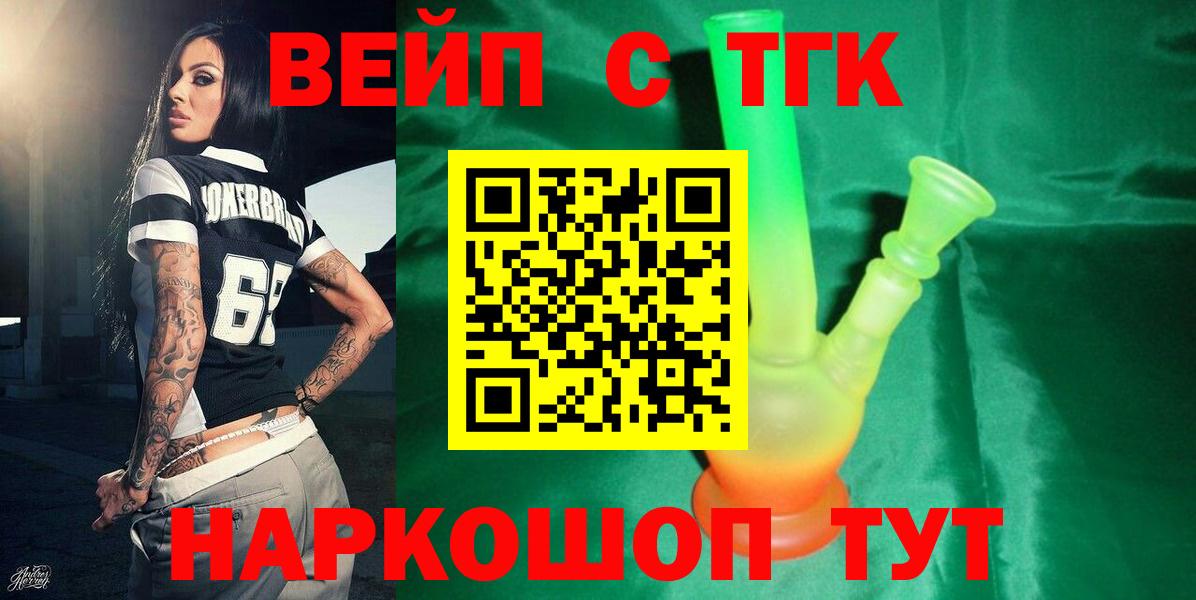 Дистиллят ТГК Wax Ипатово